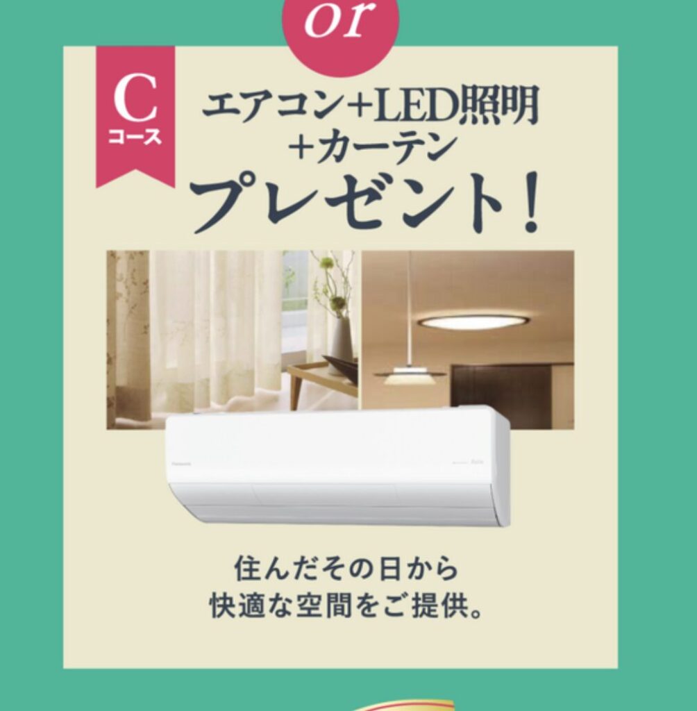キャンペーン例